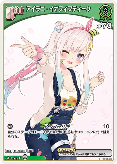 hBP05 エンチャントレガリア - hBP01-052 アイラニ・イオフィフティーン C