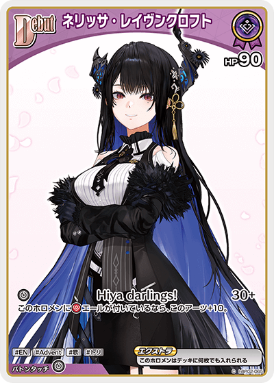 hBP05 エンチャントレガリア - hBP02-065 ネリッサ・レイヴンクロフト C