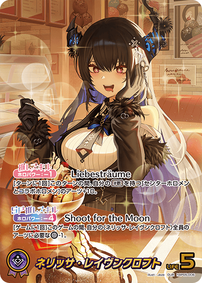 hBP05 エンチャントレガリア - hBP05-006 ネリッサ・レイヴンクロフト OUR