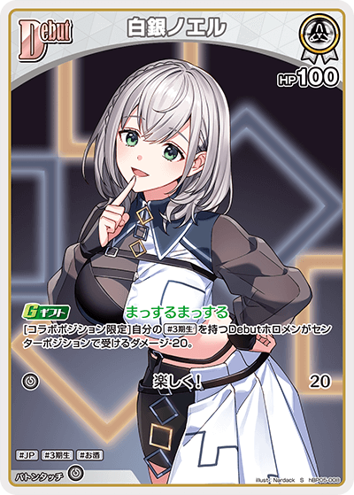 hBP05 エンチャントレガリア - hBP05-008 白銀ノエル S