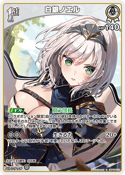 hBP05 エンチャントレガリア - hBP05-010 白銀ノエル S