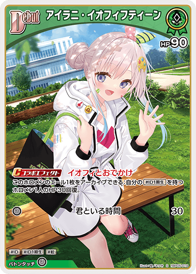 hBP05 エンチャントレガリア - hBP05-019 アイラニ・イオフィフティーン S