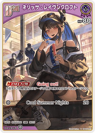 hBP05 エンチャントレガリア - hBP05-057 ネリッサ・レイヴンクロフト S