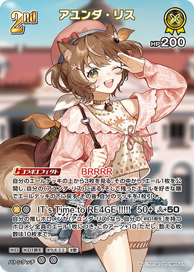 hBP05 エンチャントレガリア - hBP05-073 アユンダ・リス SR