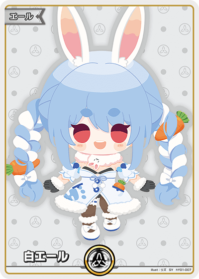 hBP05 エンチャントレガリア - hY01-007 白エール（兎田ぺこら） SY