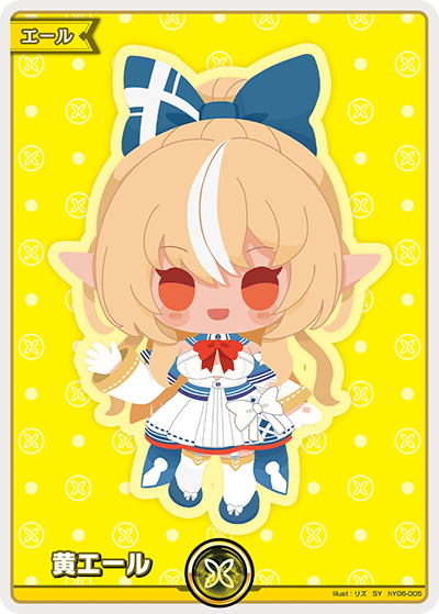 hBP05 エンチャントレガリア - hY06-005 黄エール（不知火フレア） SY