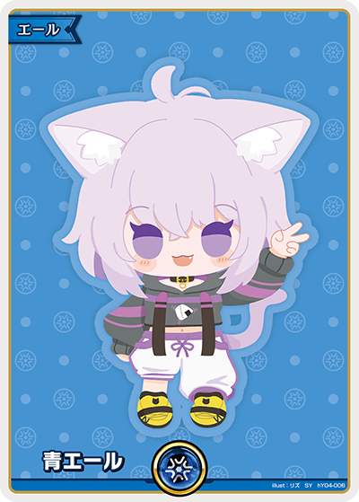 hBP05 エンチャントレガリア - hY04-006 青エール（猫又おかゆ） SY