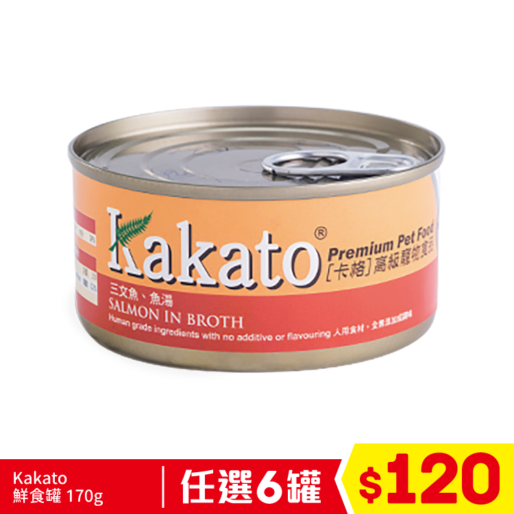 KAKATO 三文魚、魚湯 170g (任選6罐$120)