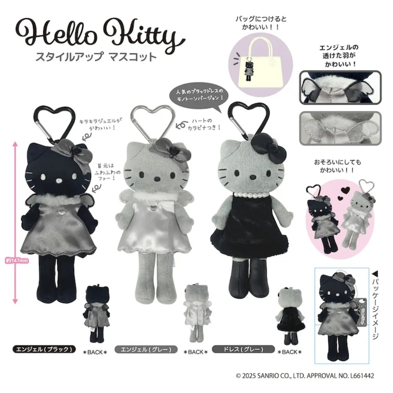 【逢甲 FUZZY】<限量現貨> SANRIO HELLO KITTY 凱蒂貓 長腿KITTY 三麗鷗 日本限定 吊飾 絨毛玩具