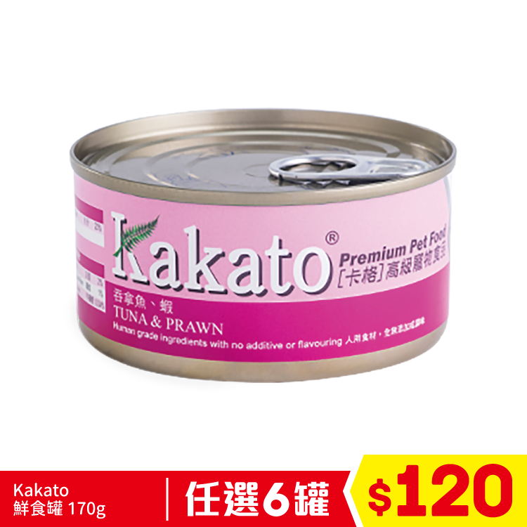 KAKATO 吞拿魚、蝦 170g (任選6罐$120)