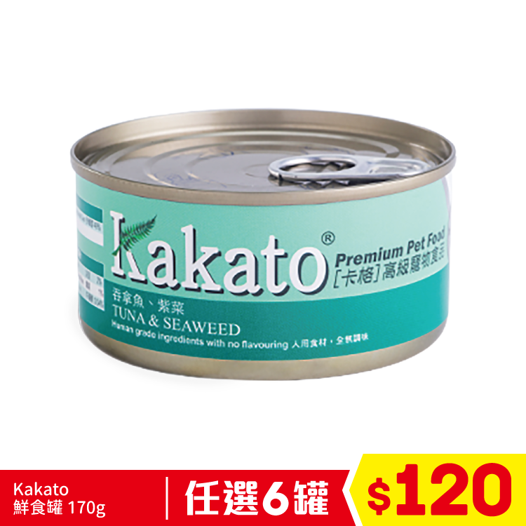 KAKATO 吞拿魚、紫菜 170g (任選6罐$120)
