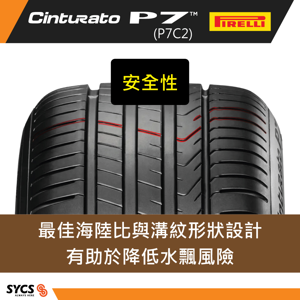 Close-up of P7C2 tread with red grooves and “Safety” label, highlighting reduced hydroplaning risk.