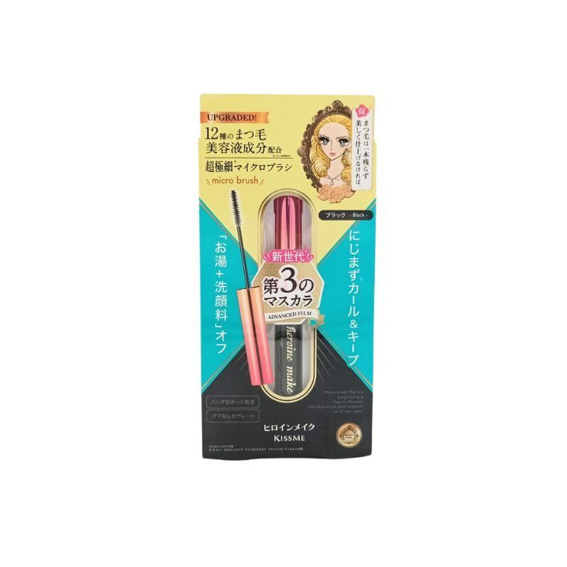 KISS ME 花漾美姬 細睫控360°零死角防水睫毛膏 EX01 黑色 4.5g (Barcoe: 4901433040280)