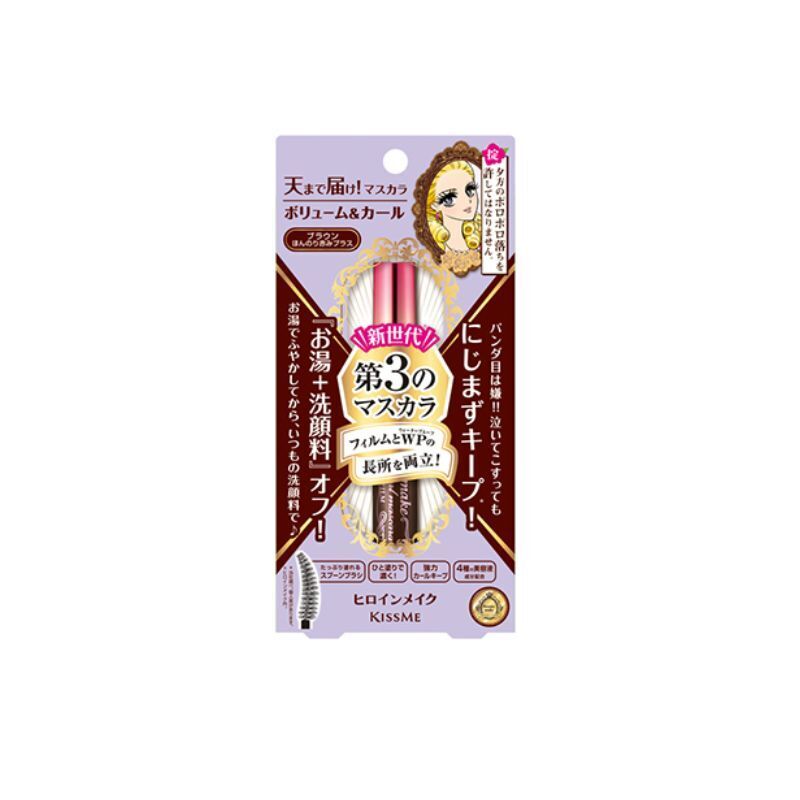 KISS ME 花漾美姬 瞬翹自然捲濃密防水睫毛膏 #02 啡色 6g (Barcoe: 4901433037082)