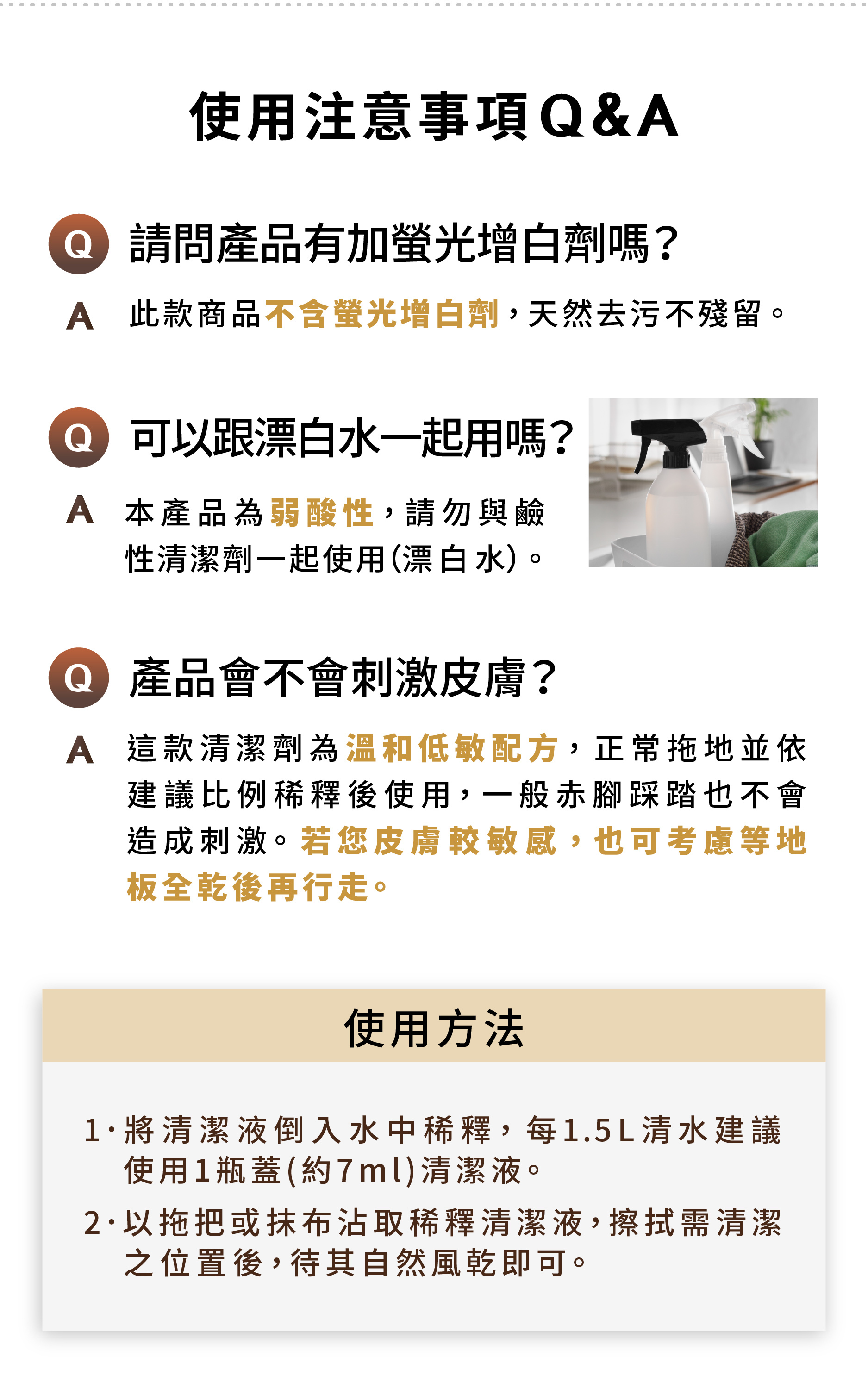 floor06_使用說明