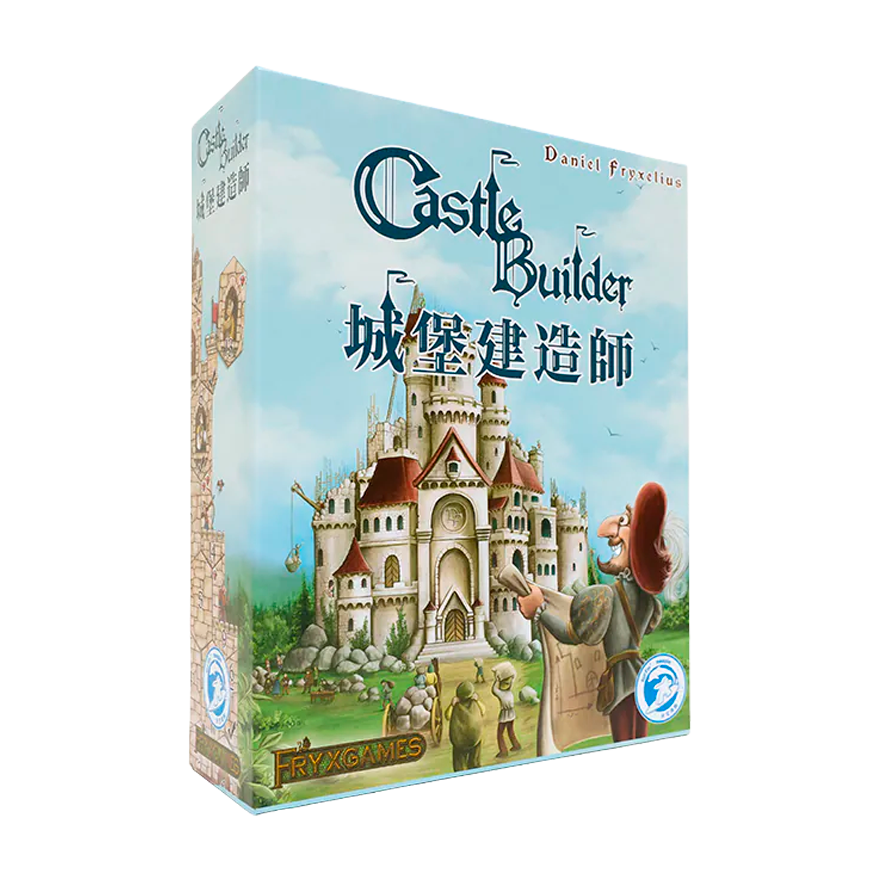 城堡建造師