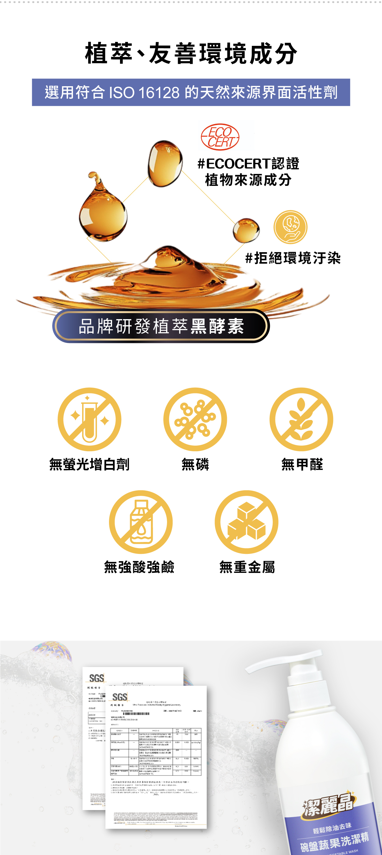 dish04_專利黑酵精華