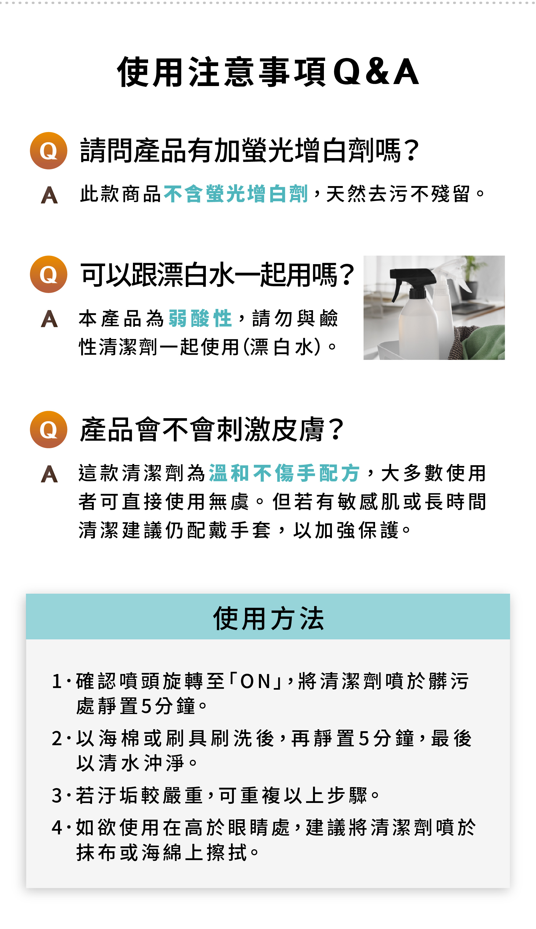 kitchen06_使用說明