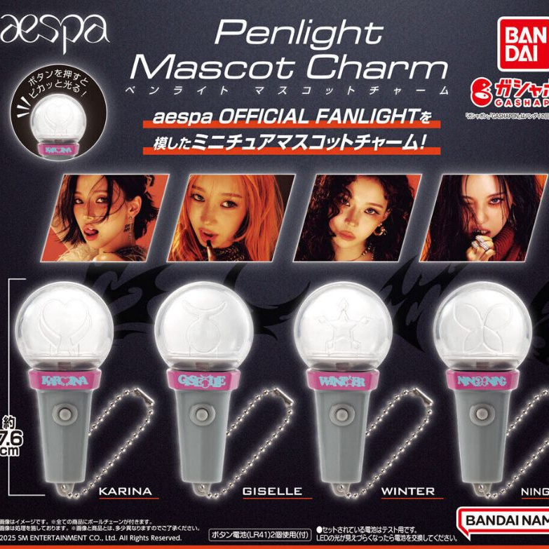 #現貨供應 🇯🇵日本 aespa 小手燈吊飾 盲盒扭蛋