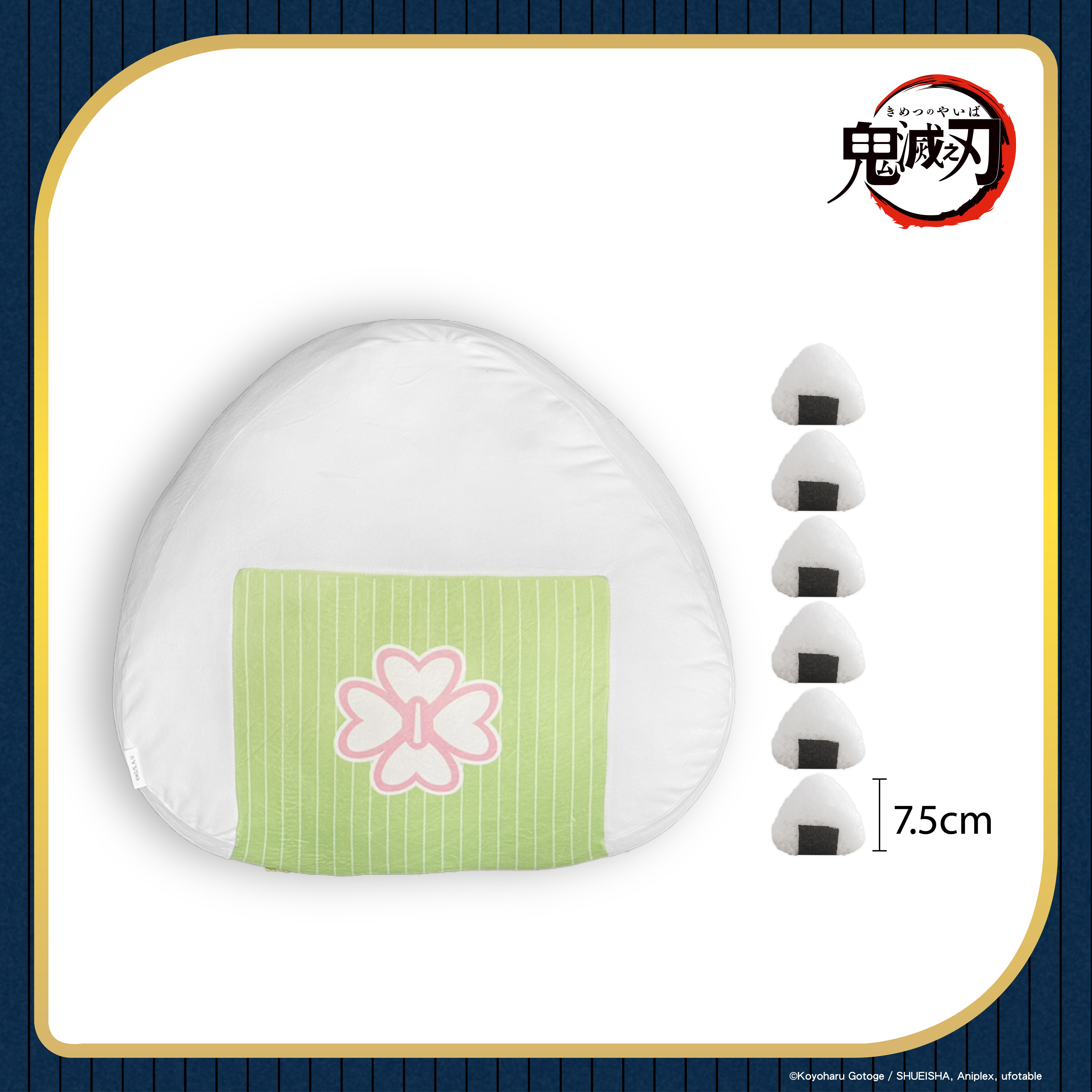 鬼滅之刃-飯糰抱枕-鬼殺隊