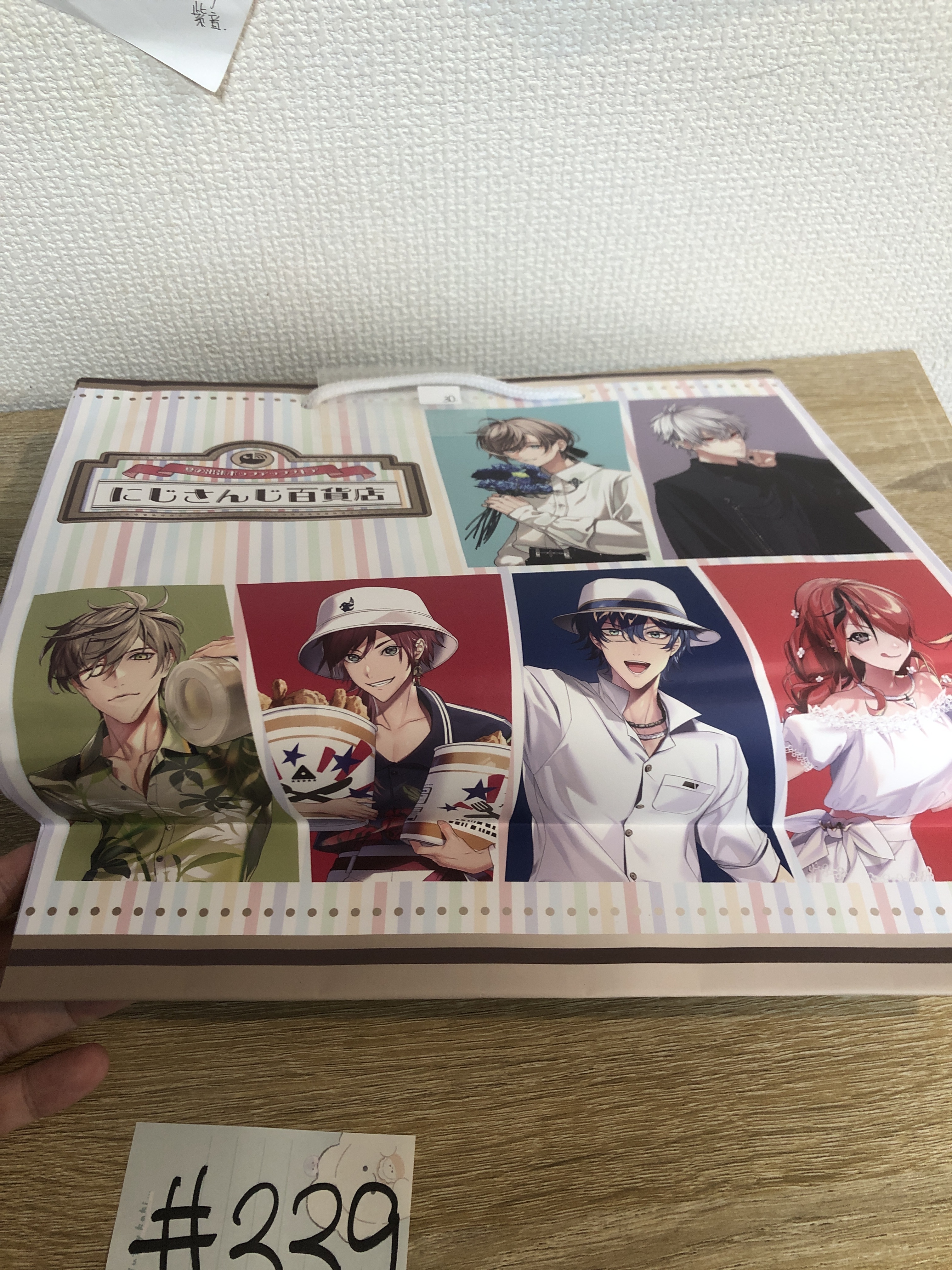 彩虹社 紙袋#339