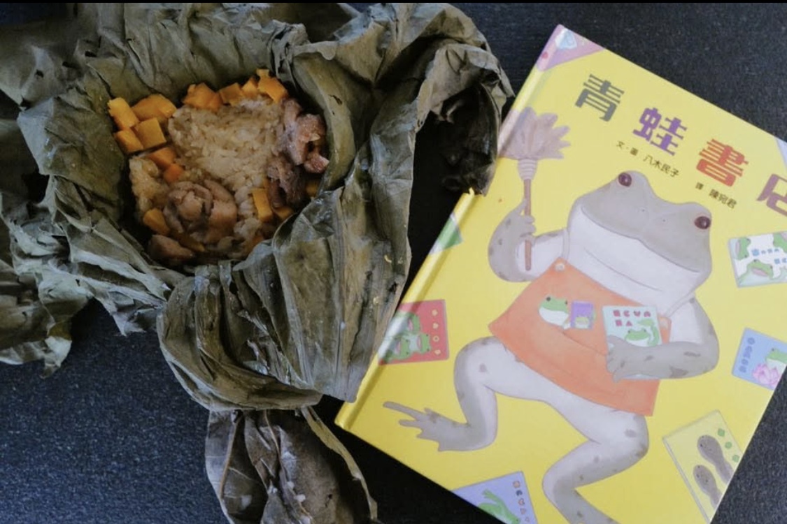 《青蛙書店》