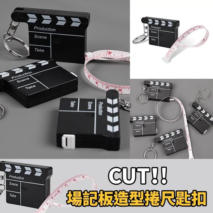 場記板造型捲尺匙扣