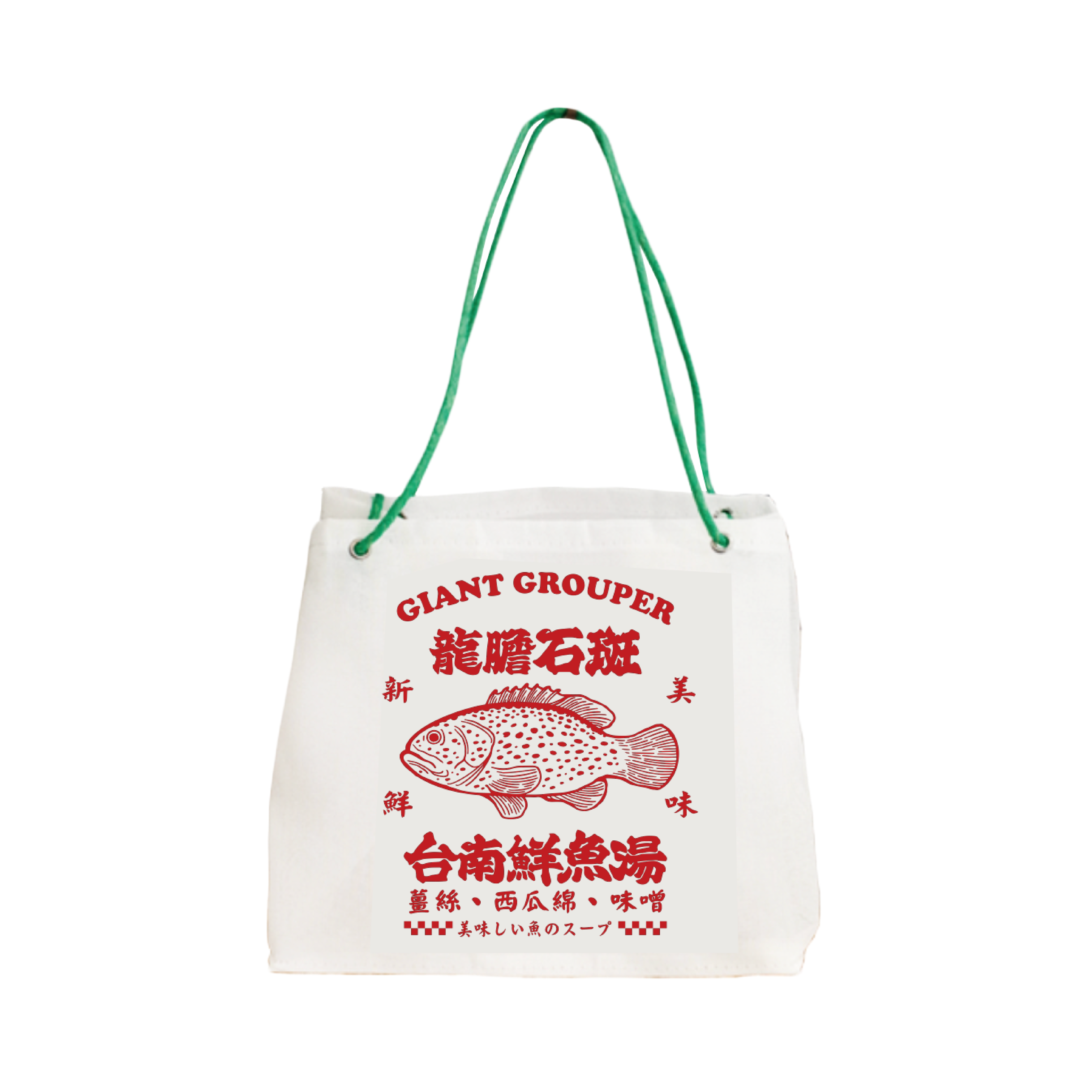 台南鮮魚湯茄芷袋