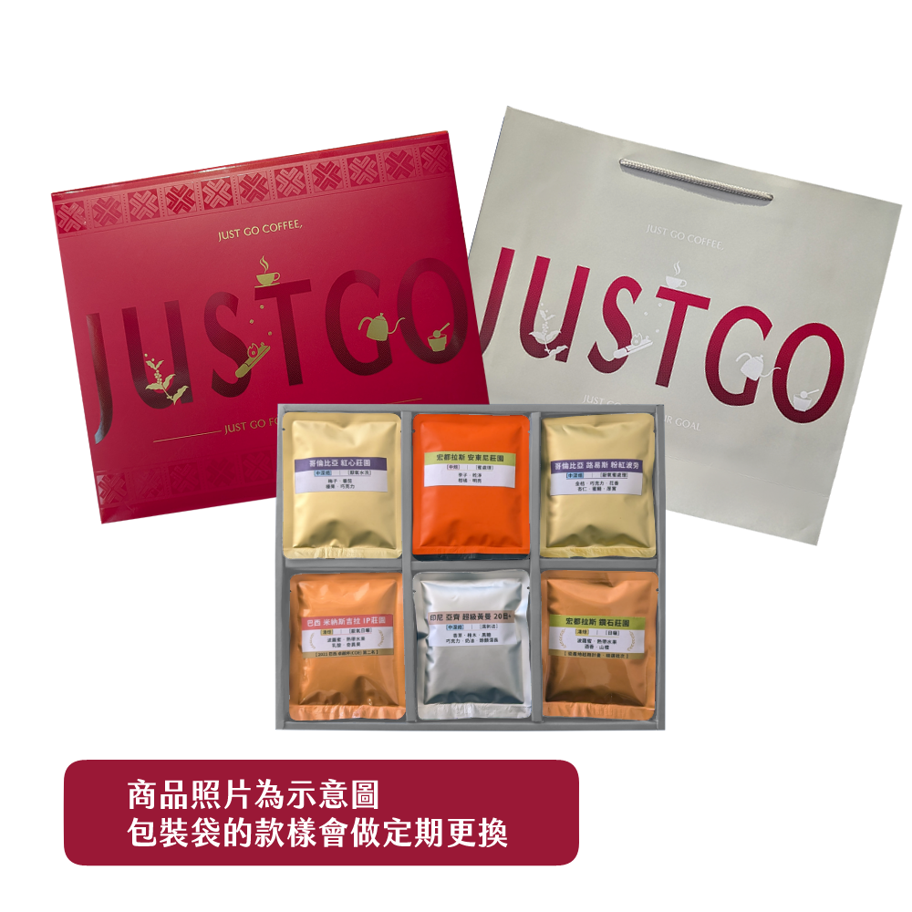 年度經典禮盒（30入精選莊園咖啡掛耳包）－「淺＆中＆中深焙度」三種焙度混搭，不可自選焙度！