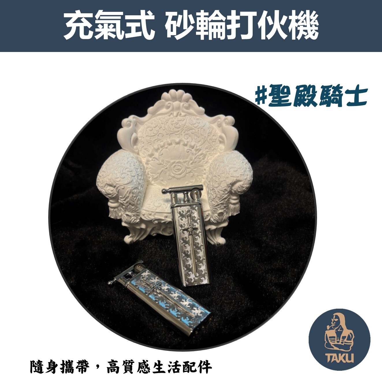 【台灣現貨】砂輪點火、克羅心特殊設計、充氣式打火機、高顏值禮物 #禮盒 #送禮 #自用