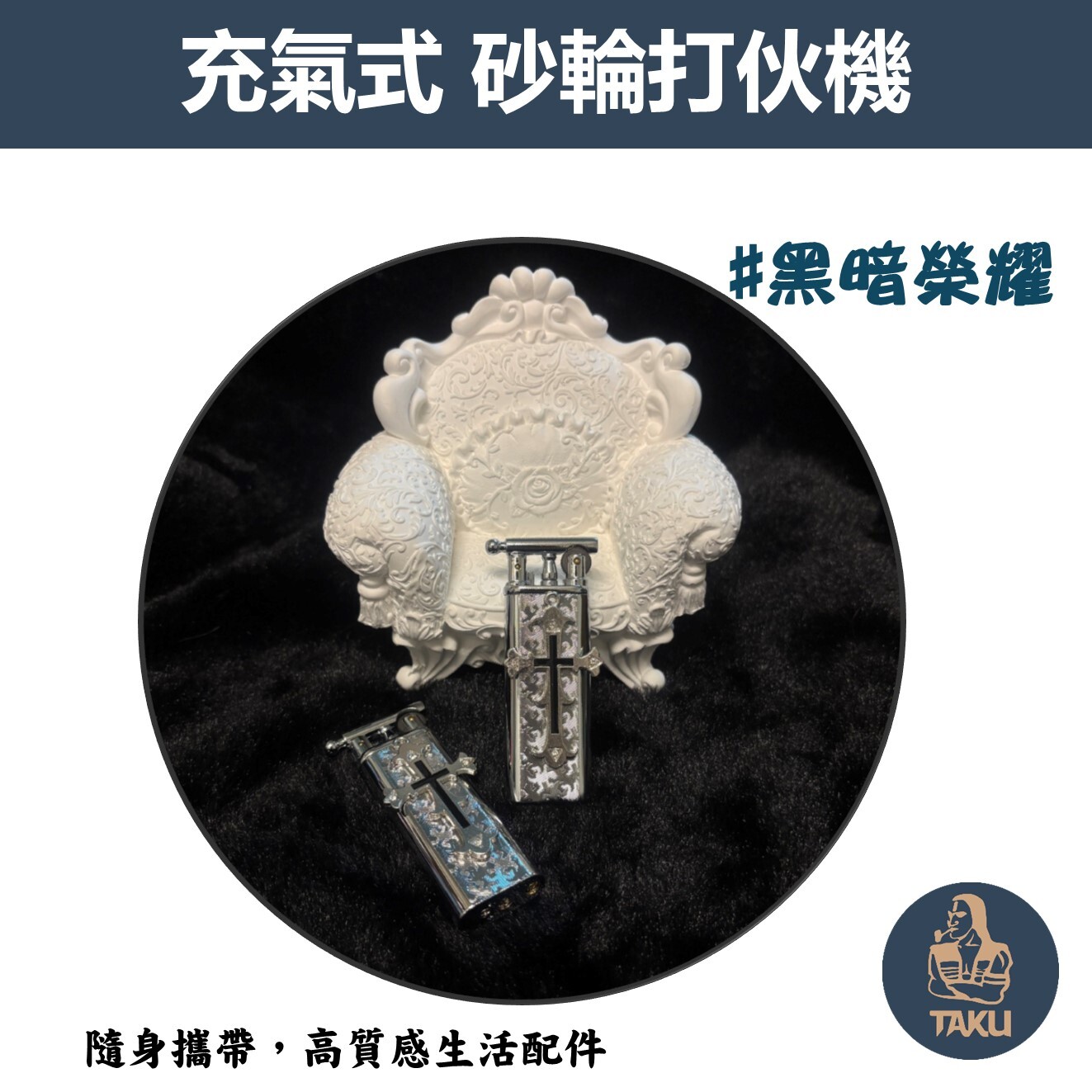 【台灣現貨】砂輪點火、克羅心特殊設計、充氣式打火機、高顏值禮物 #禮盒 #送禮 #自用