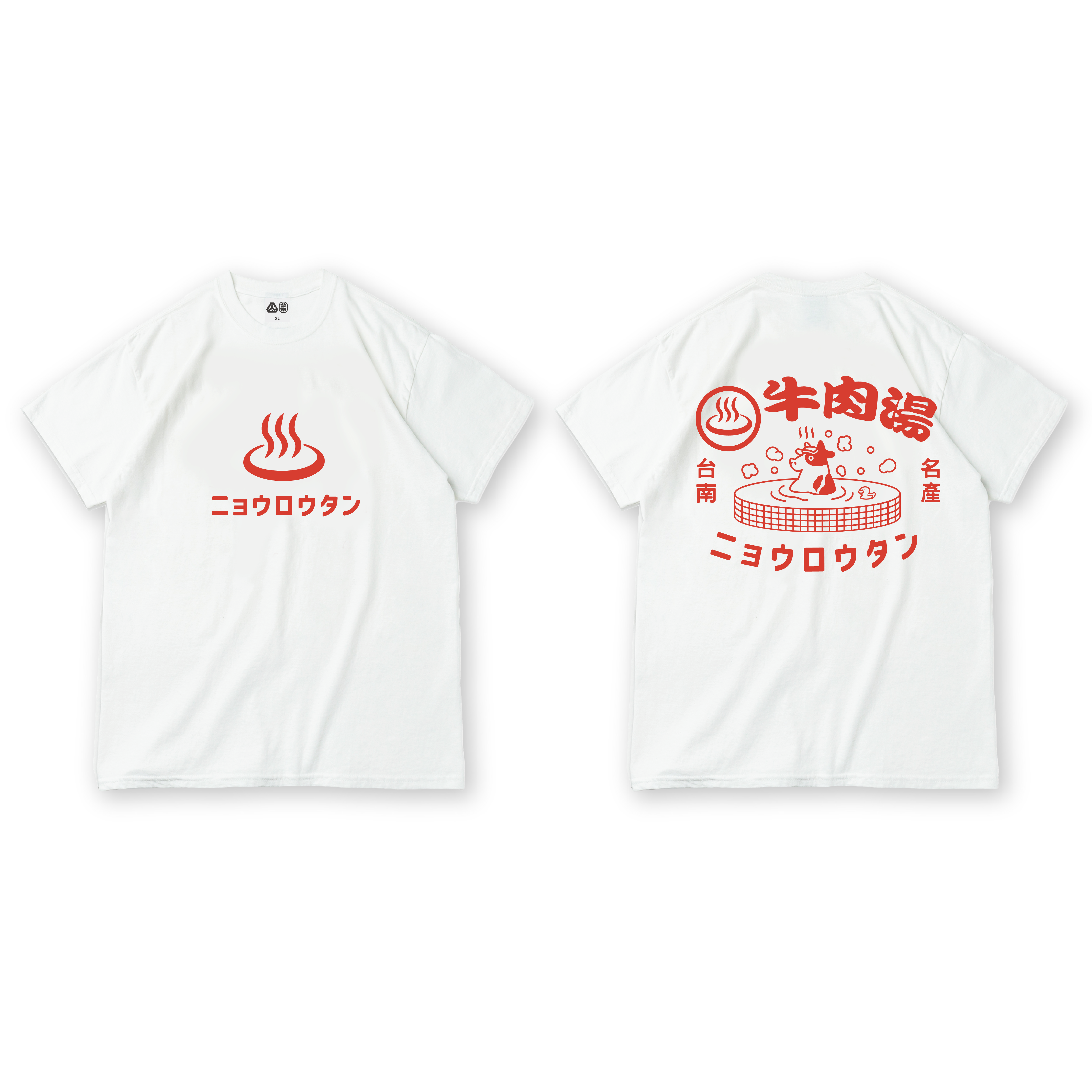 牛肉湯 T-Shirt