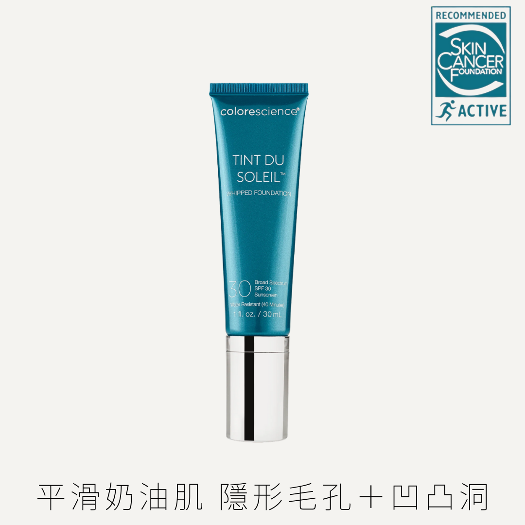 Colorescience 光澤平滑毛孔打底有色面霜  (共兩色) 30ml