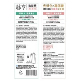 士林總會｜超狂雙11折 絲享洗髮精 蓬鬆型 頭皮淨化 蓬鬆髮質 375g+375g