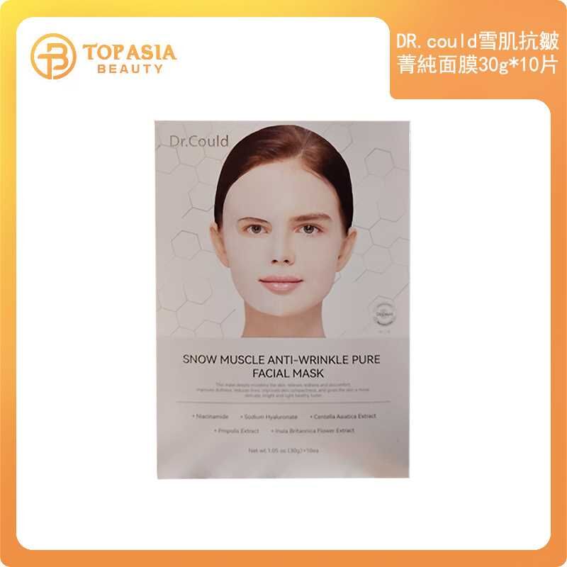 DR.could雪肌抗皺菁純面膜30g*10片 07/07/2028
