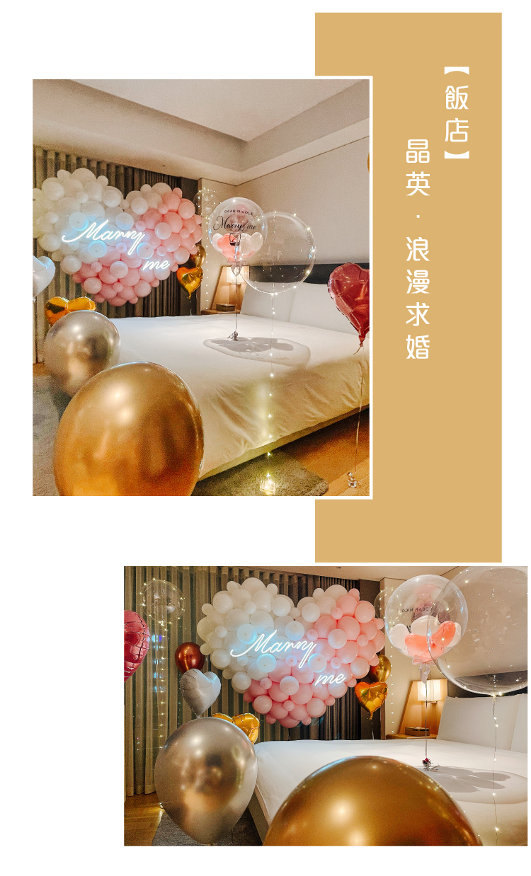 【飯店】晶英酒店．粉白金銀色系