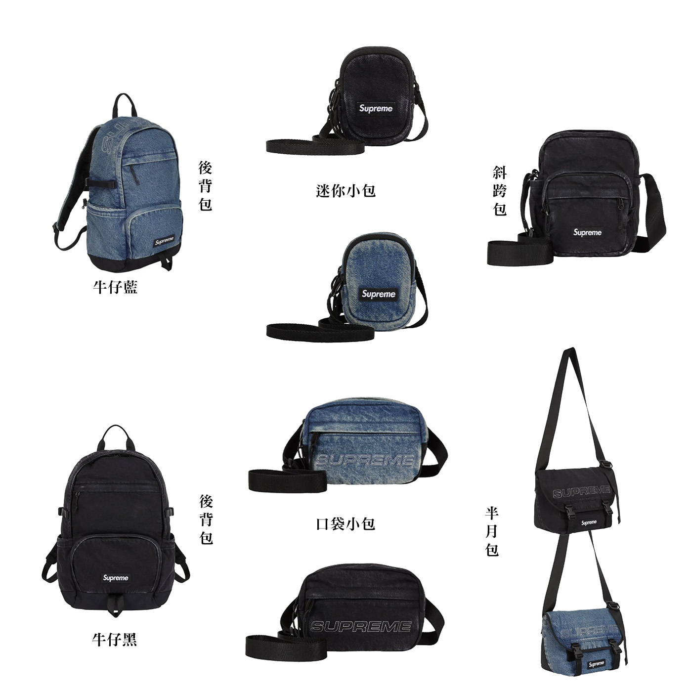 Supreme "Cowboy" 牛仔系列 後背包 半月包 口袋小包 迷你小包 斜跨包