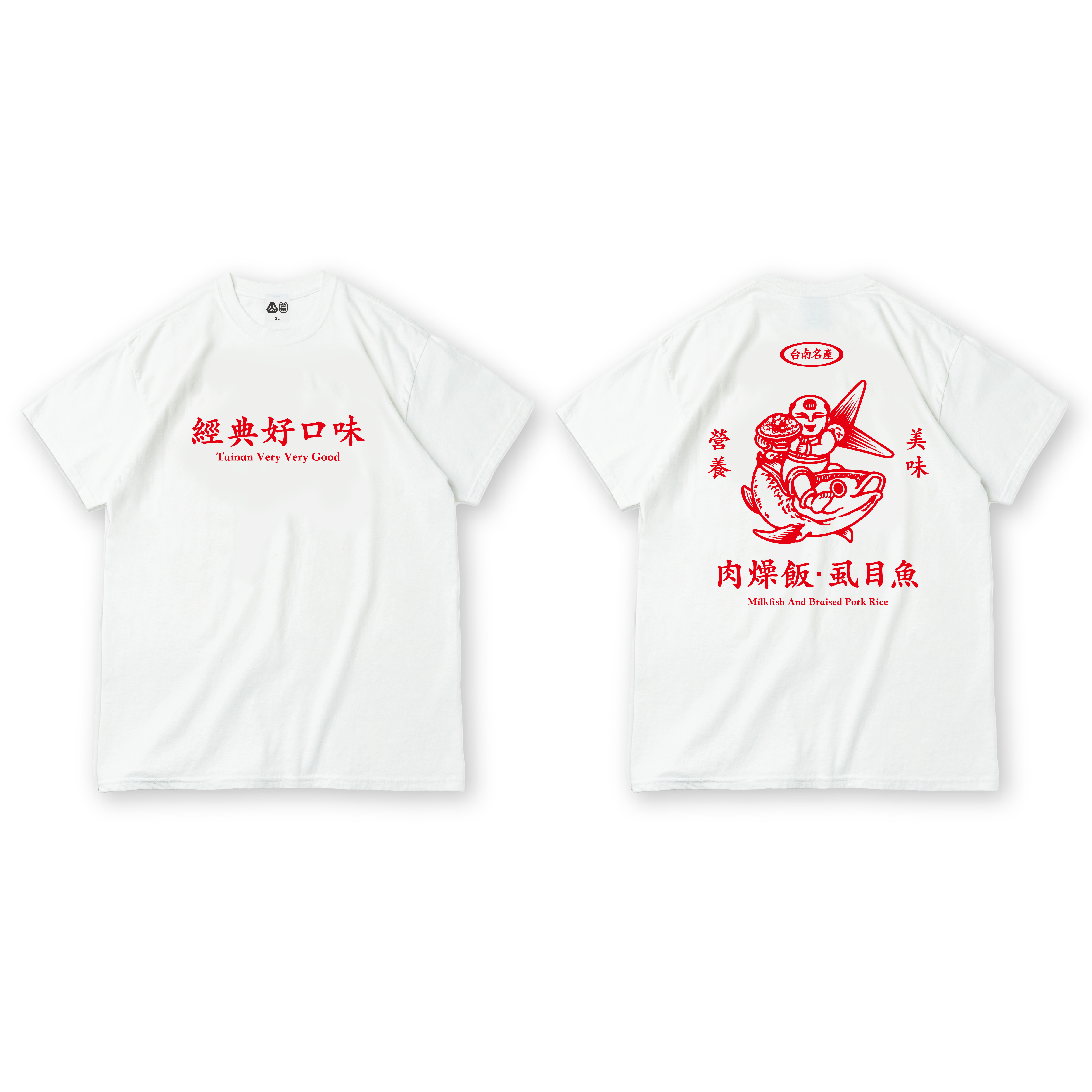 肉燥飯菜單 T-Shirt（黑/白）