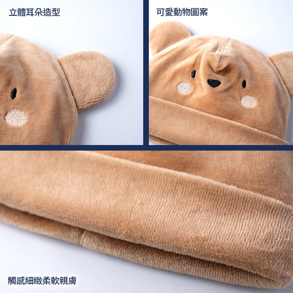 叢林動物樂園-剪毛絨小熊造型嬰兒帽
