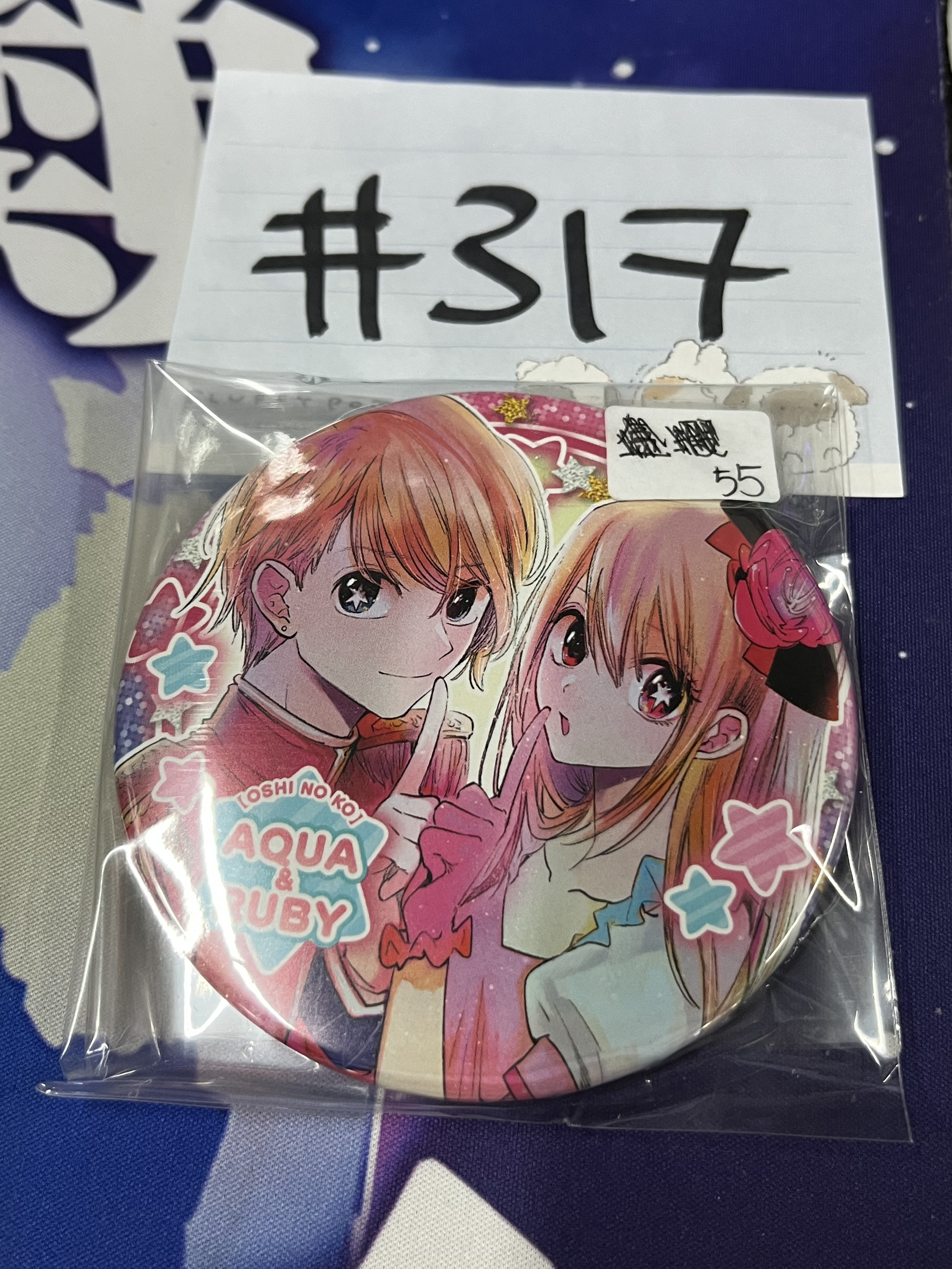 我推的孩子  襟章#317