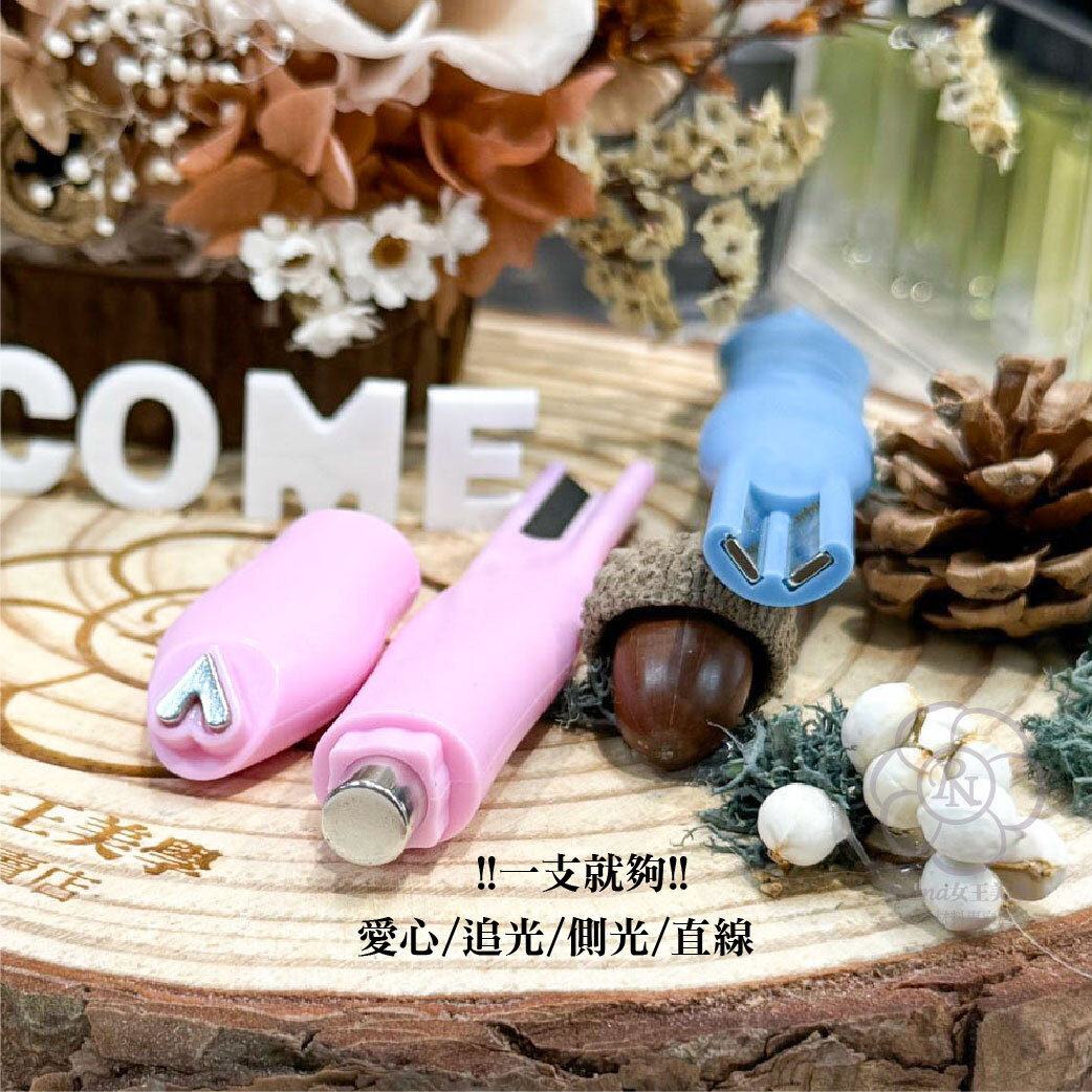 多功能愛心磁鐵