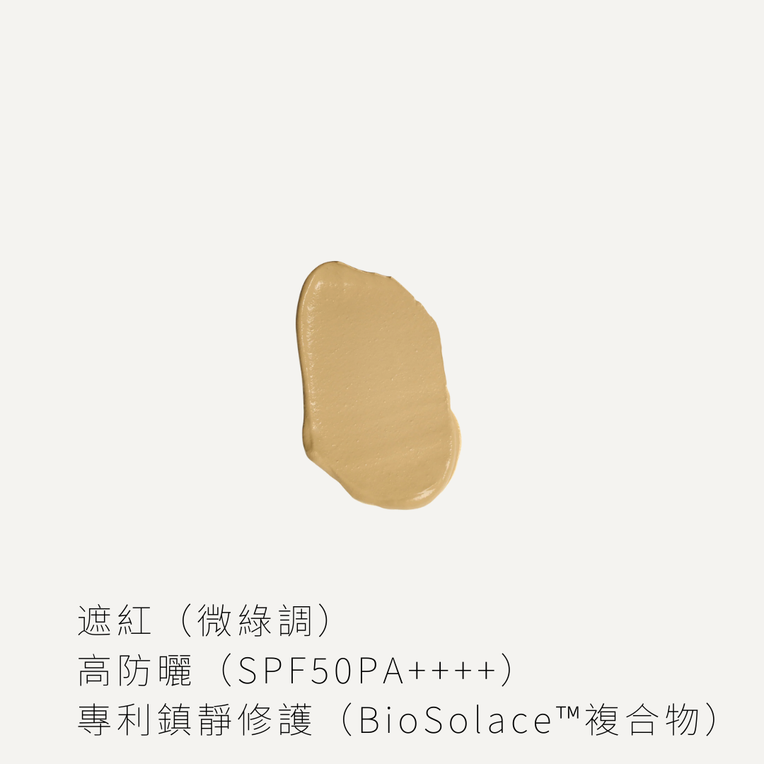 皇牌 Colorescience 全方位舒敏降紅防曬 SPF 50&nbsp;PA++++