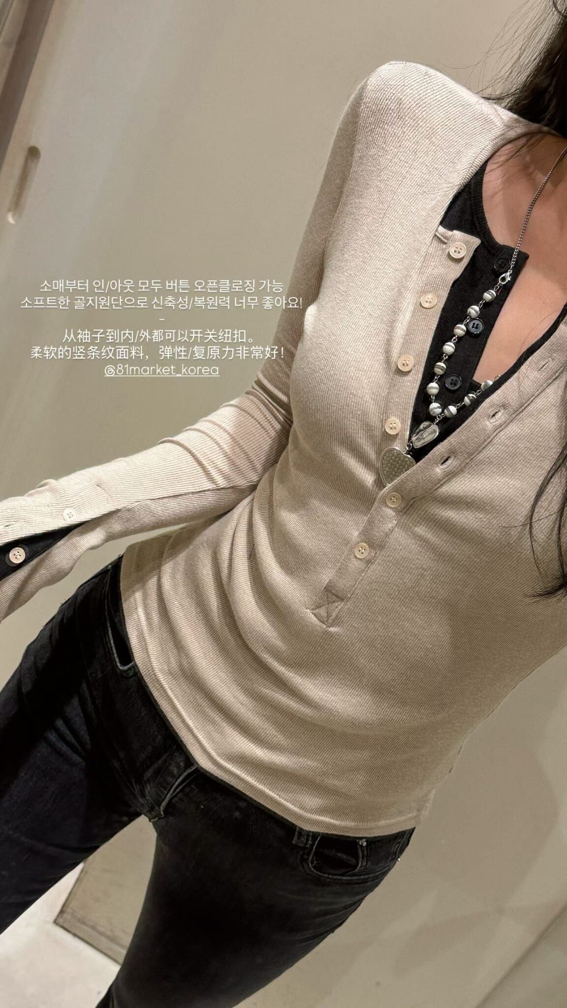 EM5020 韓妹拼色疊穿款上衣