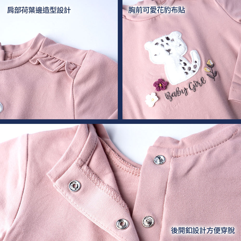 夢幻花朵-小花豹花朵長袖上衣