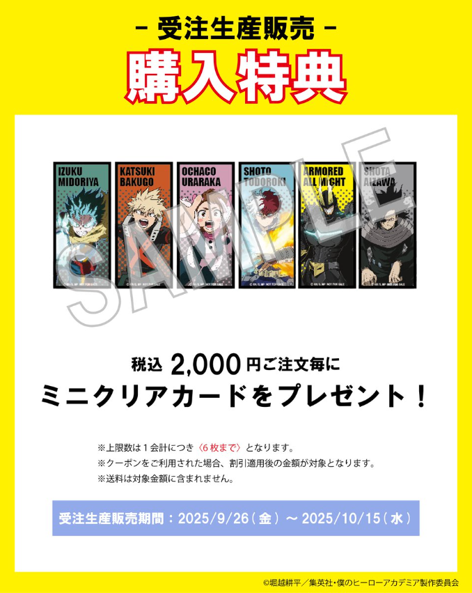 [代購][預訂] 我的英雄學院 × Japan Label A