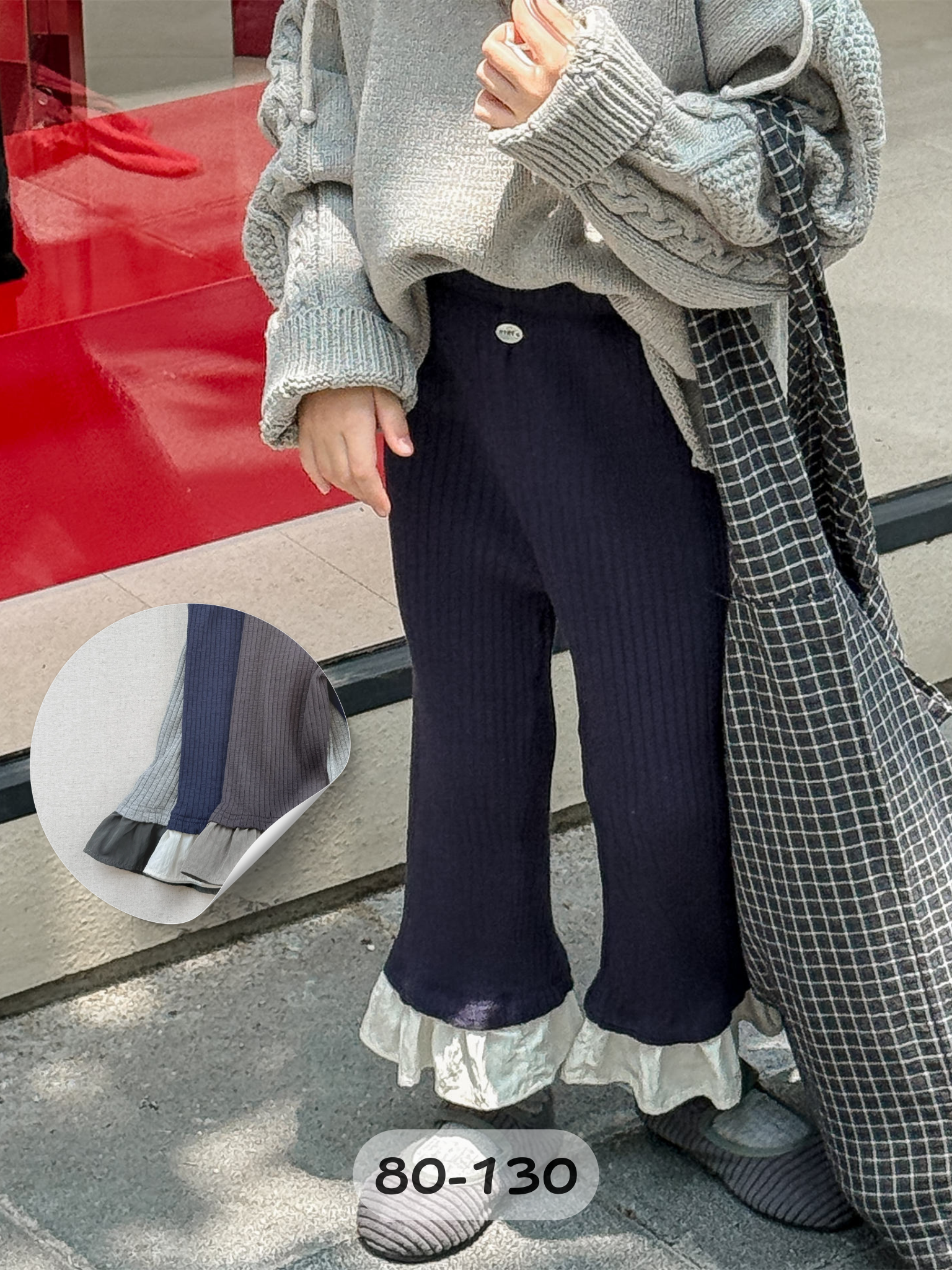 甜甜荷葉微喇叭 螺紋長褲