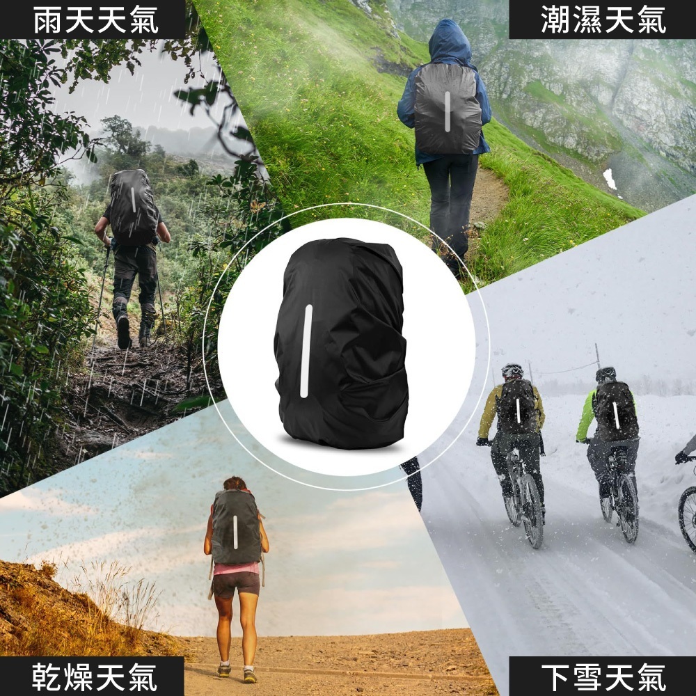 防水背包套【HW0102】