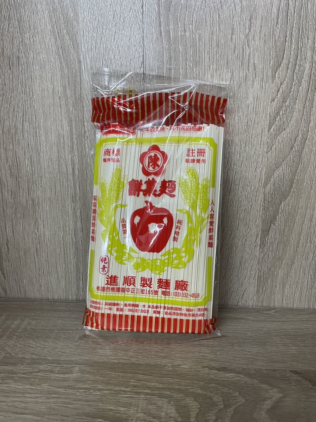桃園院｜超狂雙11折鮮菓麵麵條300g 2入(已普渡)