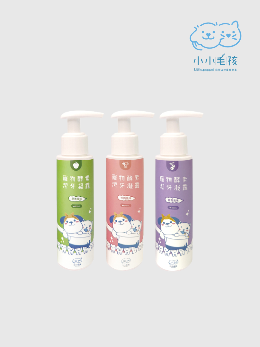 【小小毛孩】寵物酵素抗菌潔牙凝露(牙膏) 80ml