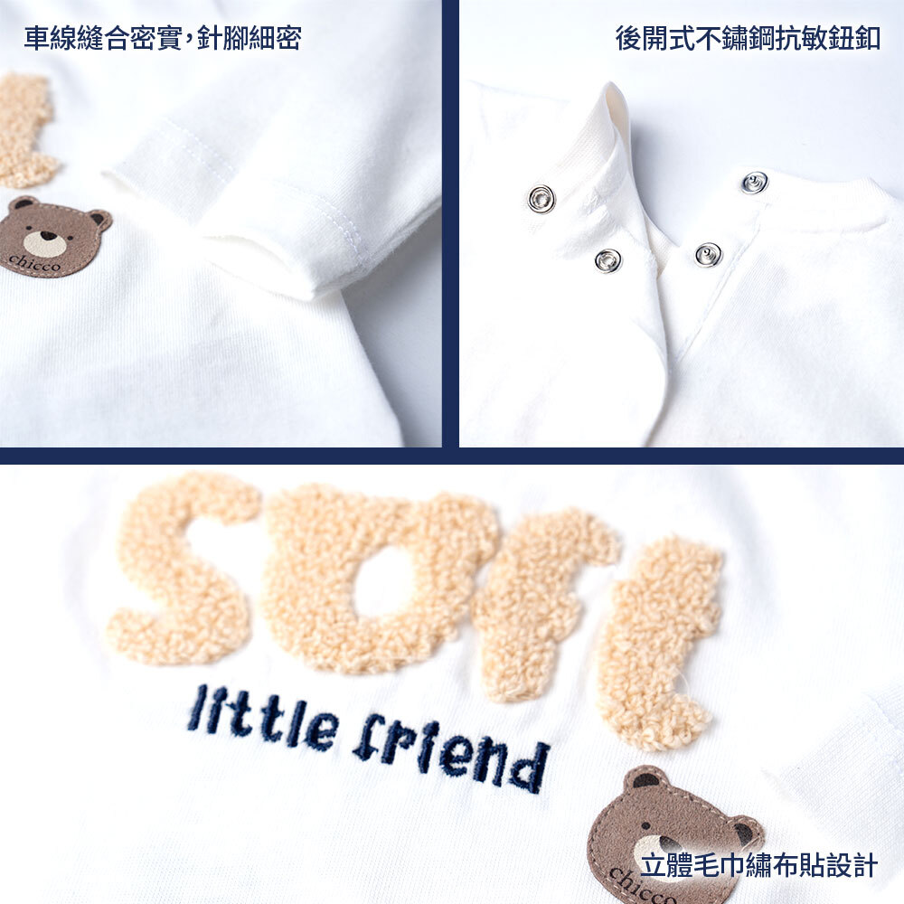 泰迪世家-SOFT毛巾繡長袖上衣